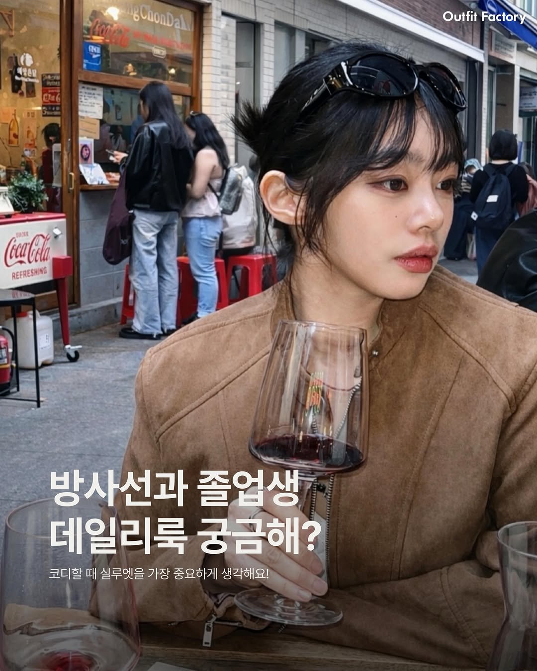 full_new_moon_ 게시물 이미지: ▪️방사선과 졸업생, 데일리룩 궁금해?

💬 자기소개
: 방사선과 졸업 후...
