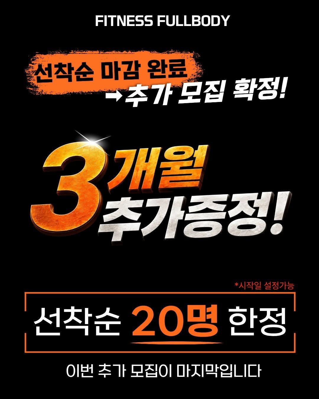 fullbody_jeong2__xs 게시물 이미지: 3주년 EVENT 추가 모집 확정🎉

예상보다 훨씬 많은 문의가 이어져
마감됐던...