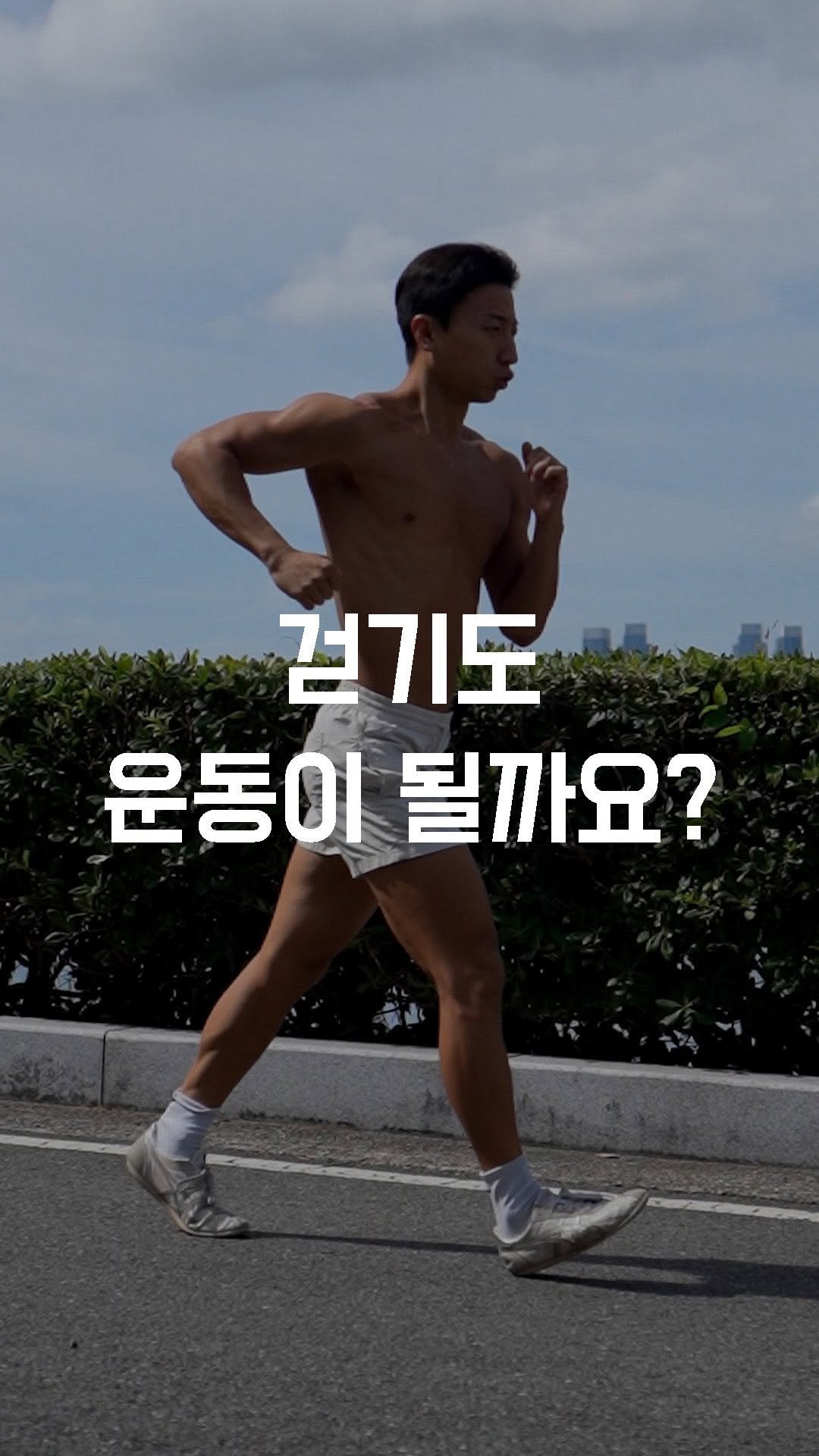 fundamental_kr 게시물 이미지: 걷기만 해도 운동이 될까요?