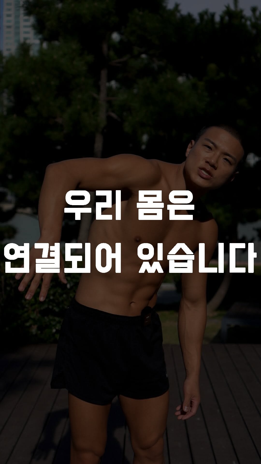 fundamental_kr 게시물 이미지: 연결된 신체 움직임 4가지
 
1. 웨이브
2. 네발기기
3. 회전
4. 접고 펴기