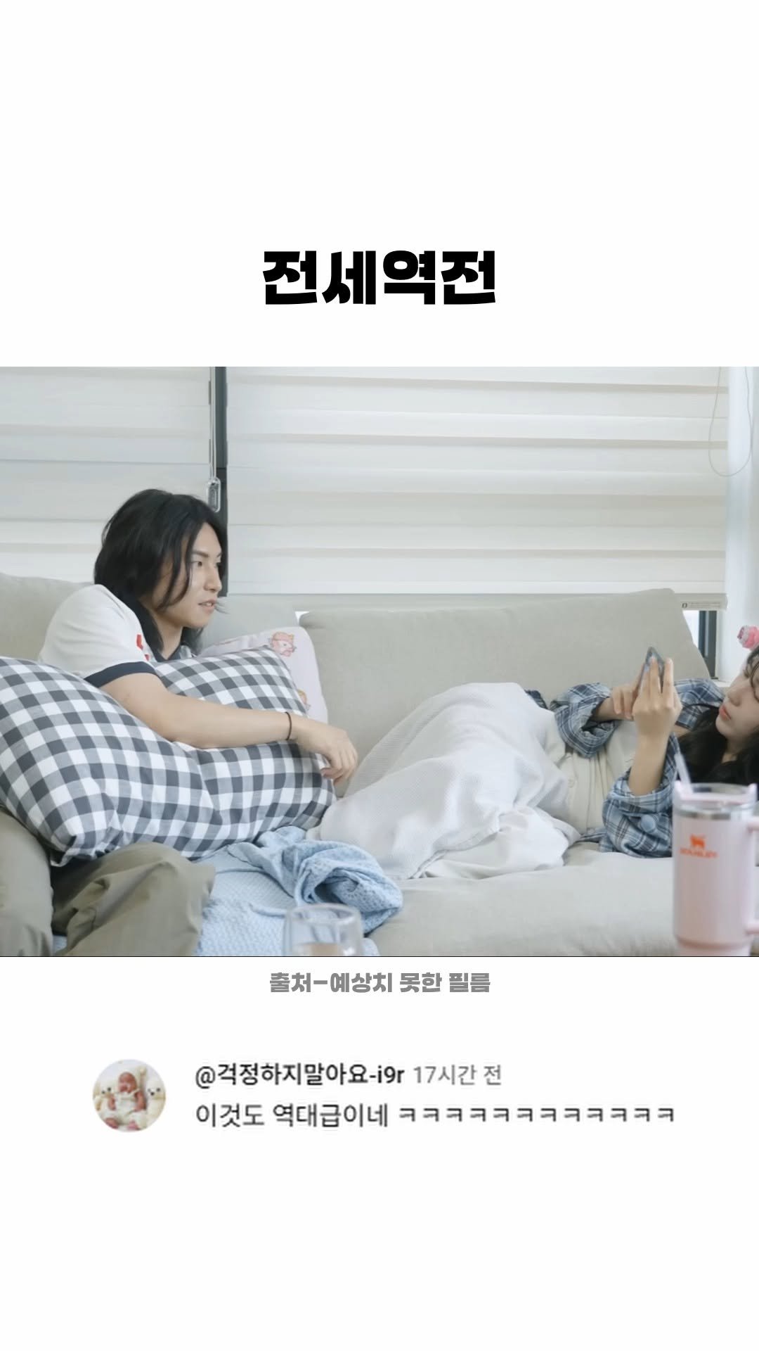 funny_variety_show 게시물 이미지: #고추 #남자 #관심 #연애