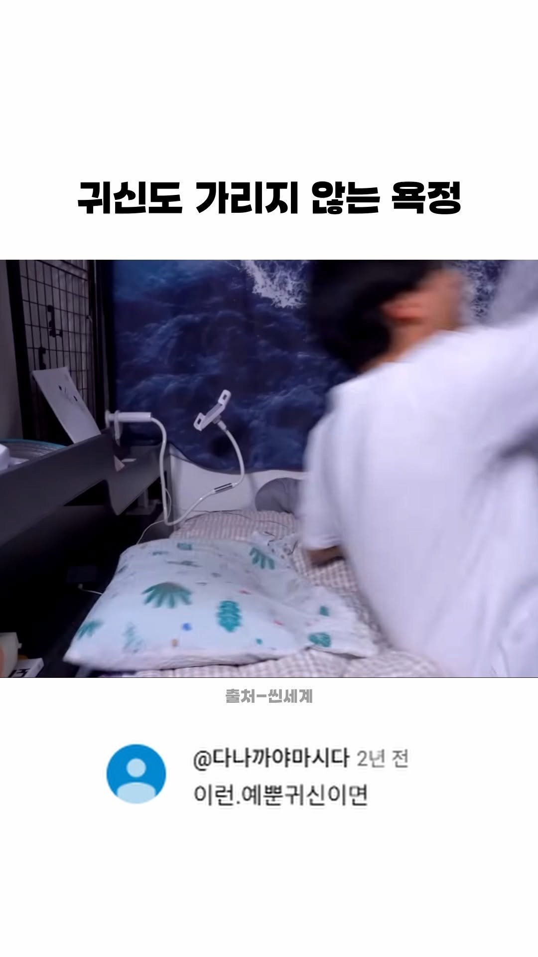 funny_variety_show 게시물 이미지: #남자 #수컷 #본능