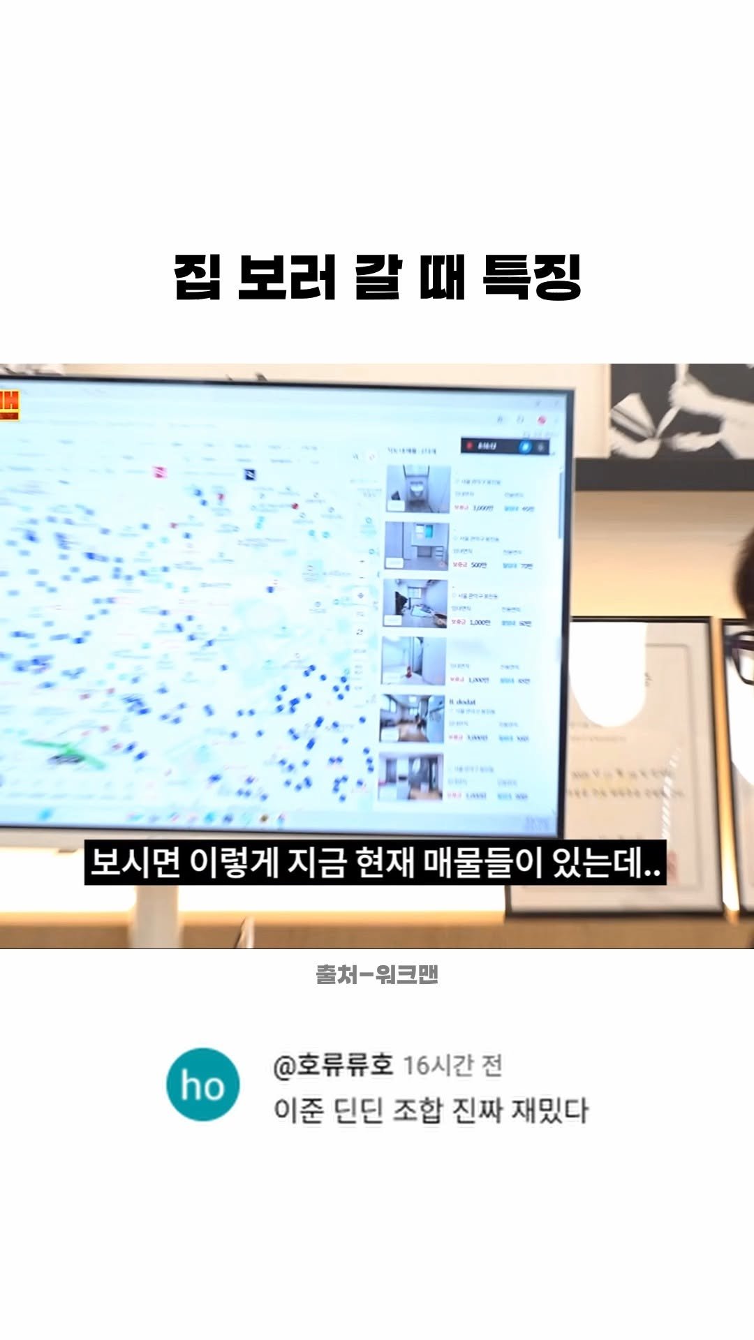 funny_variety_show 게시물 이미지: #원룸 #부동산 #사진