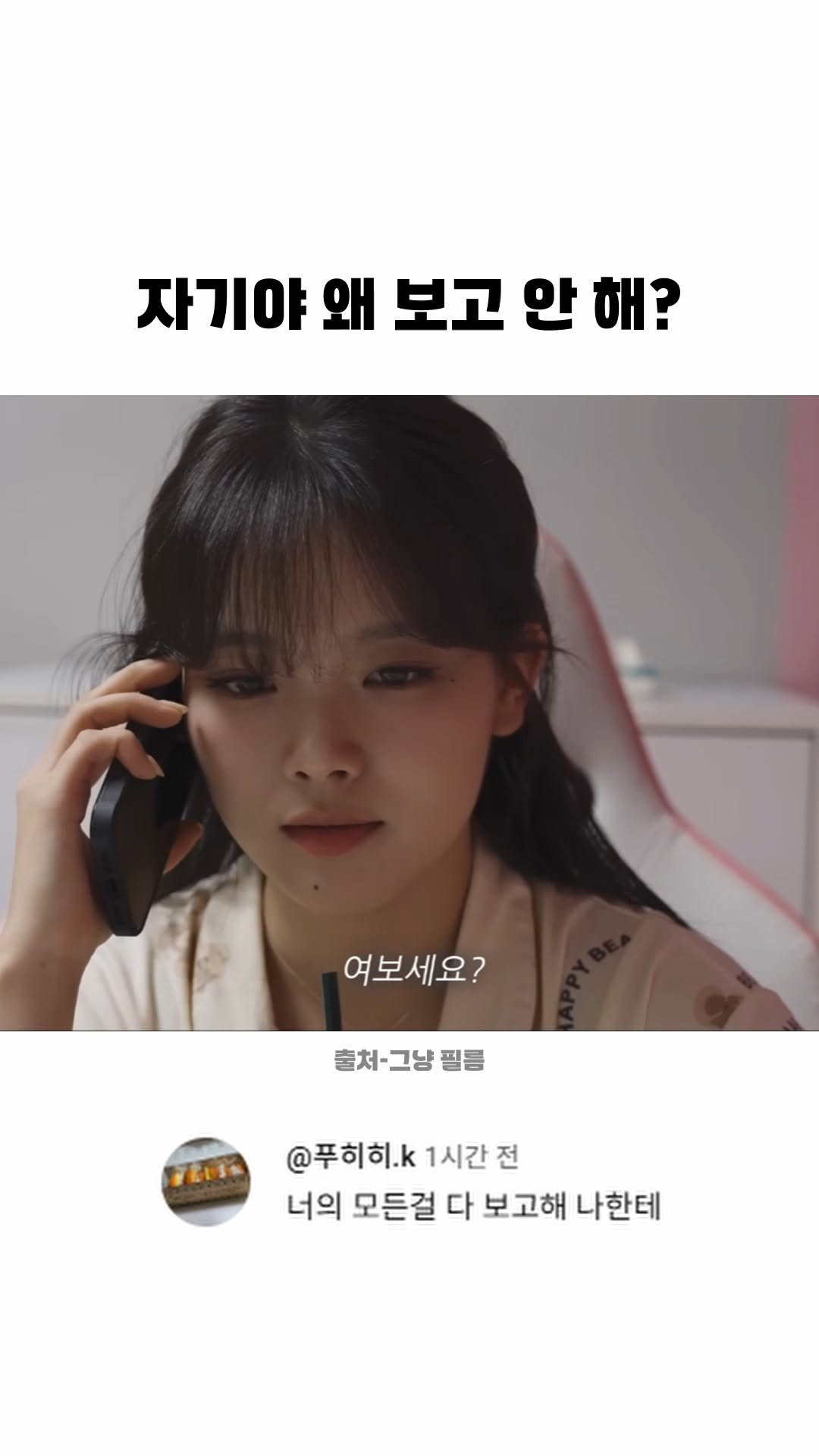 funny_variety_show 게시물 이미지: #고증 #커플 #보고 #답답