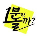 play_1mins 프로필 사진