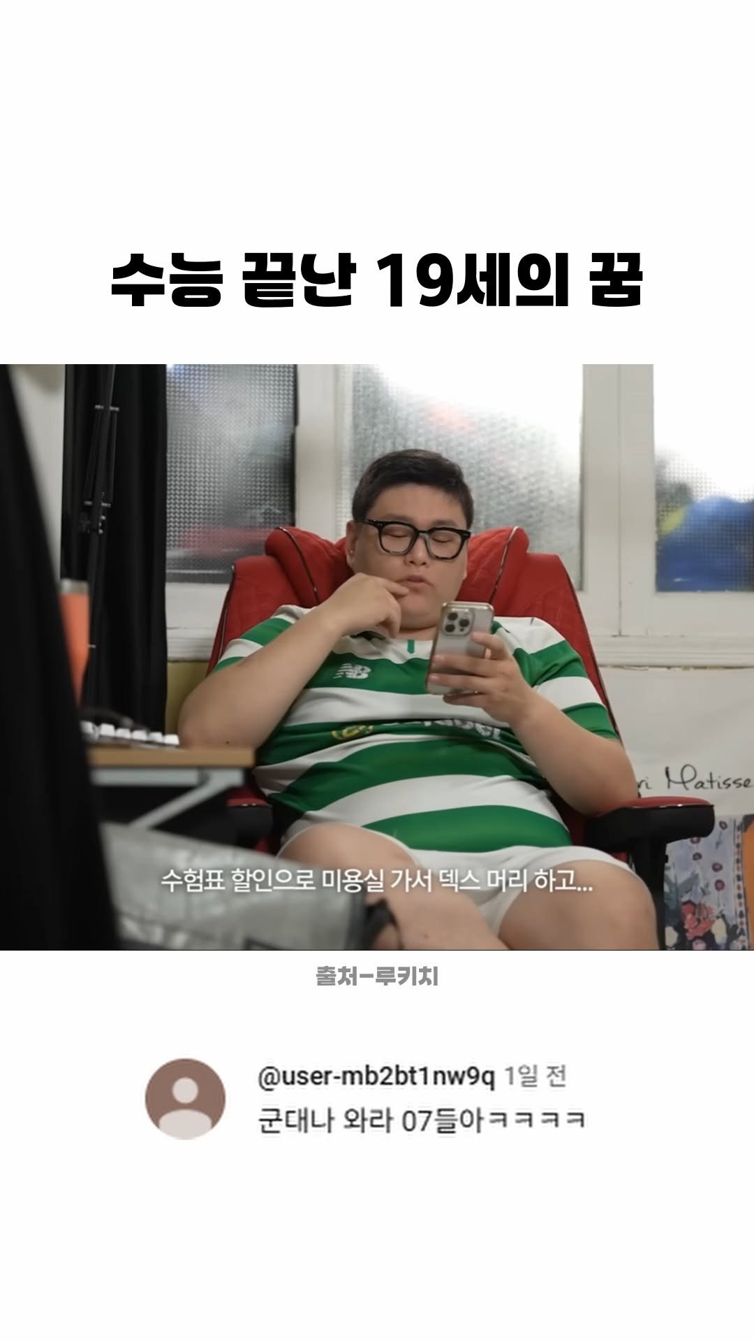 funny_variety_show 게시물 이미지: #꿈 #남자 #상상 #ㅋㅋㅋ