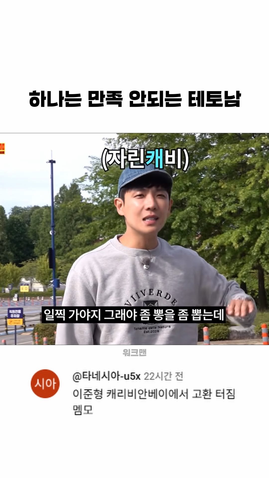 funny_variety_show 게시물 이미지: #여친 #여자친구 #취향 #예?