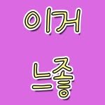 feels_joa 프로필 사진