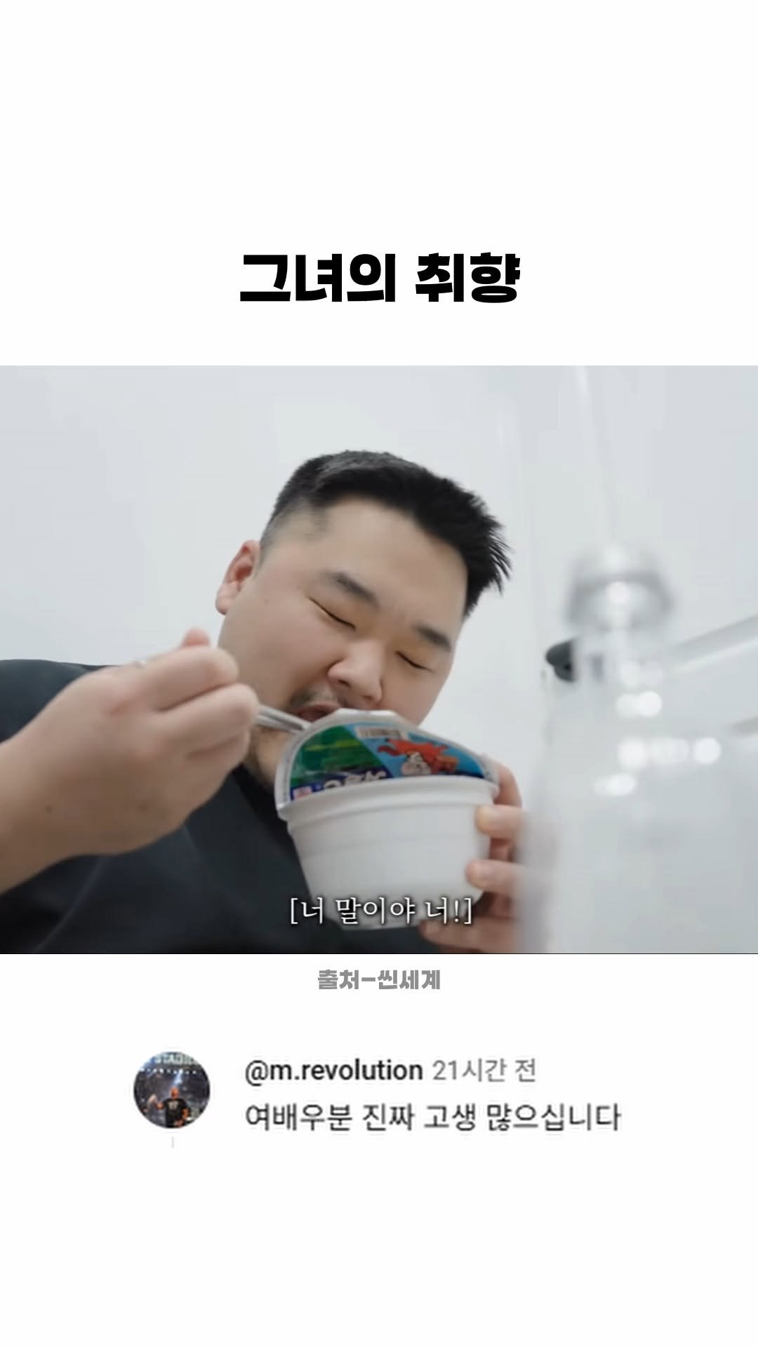 funny_variety_show 게시물 이미지: #웃긴 #취향