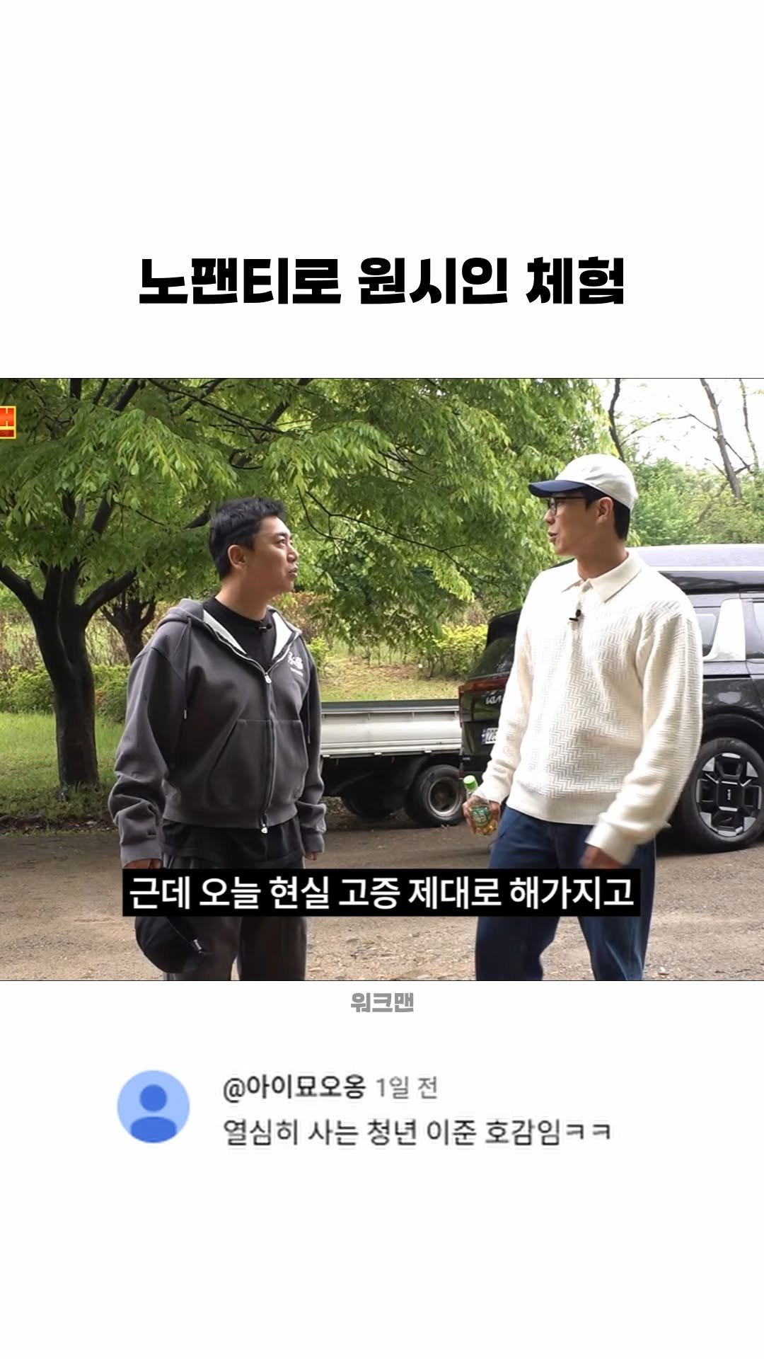 funny_variety_show 게시물 이미지: #웃긴 #코스프레 #코디