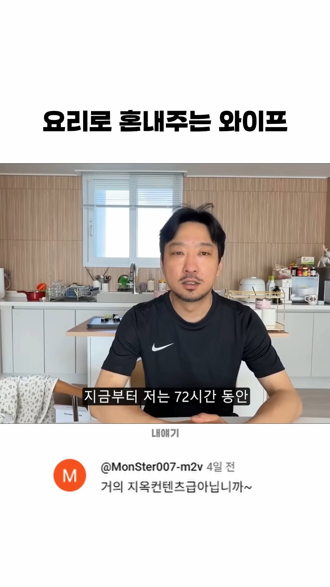 funny_variety_show 게시물 이미지: #식고문 #부부 #와이프 #실험 #아내 #도전
