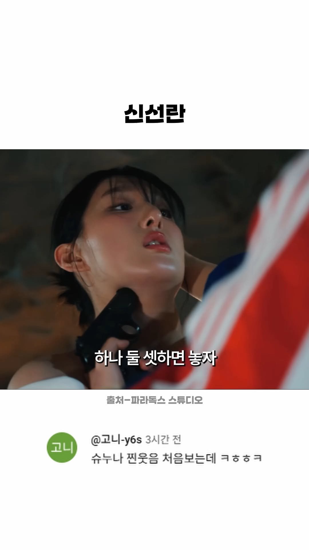 funny_variety_show 게시물 이미지: #드립 #어필 #웃긴 #테토녀