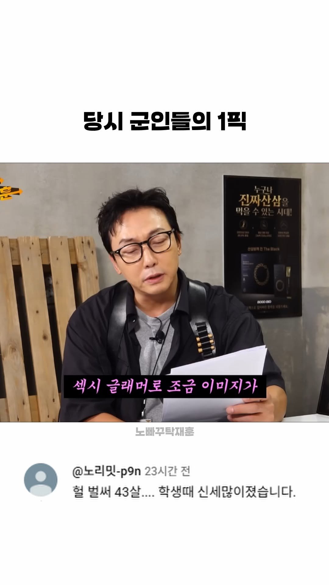 funny_variety_show 게시물 이미지: #화보 #섹시 #맥심 #상상 #공감