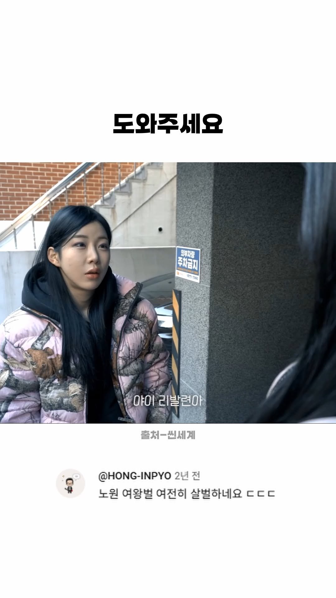 funny_variety_show 게시물 이미지: #아저씨 #웃긴 #나도무서워 #일진