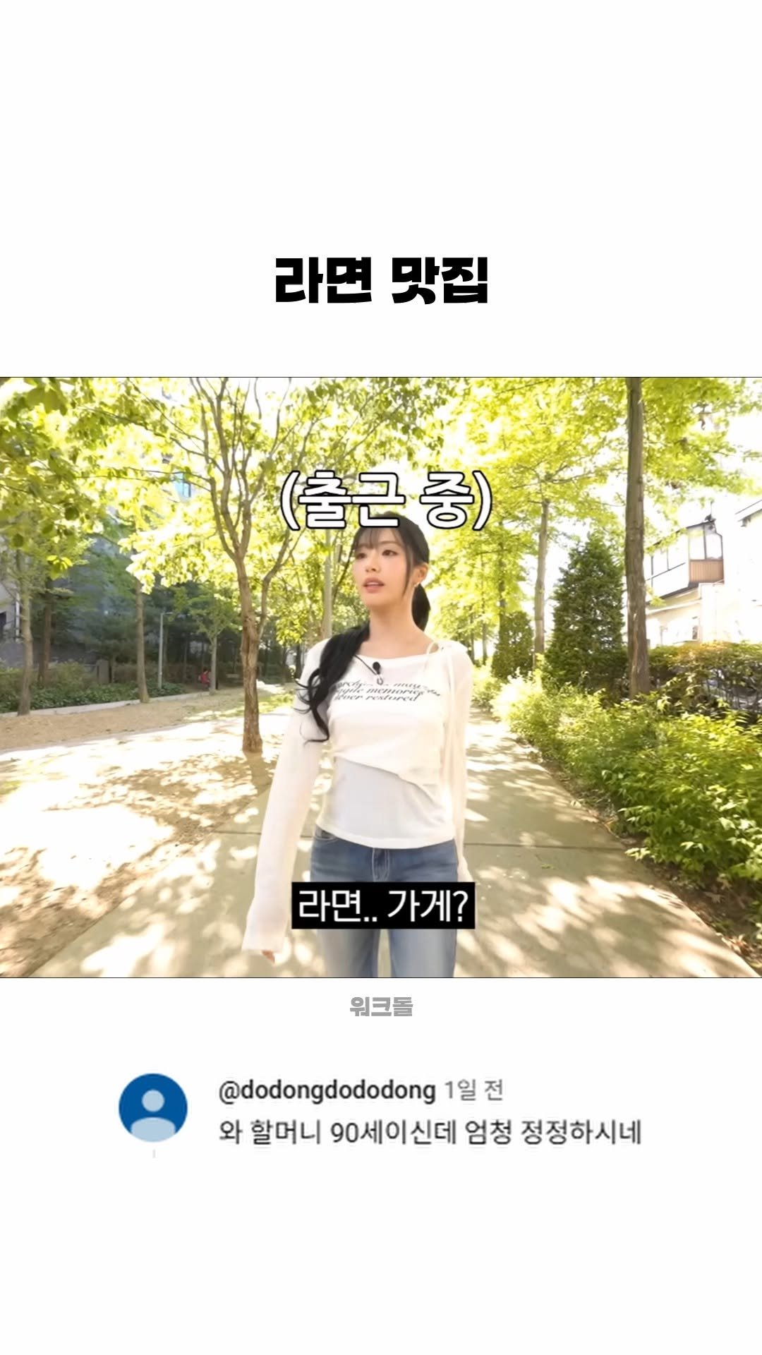 funny_variety_show 게시물 이미지: #라면 #맛집