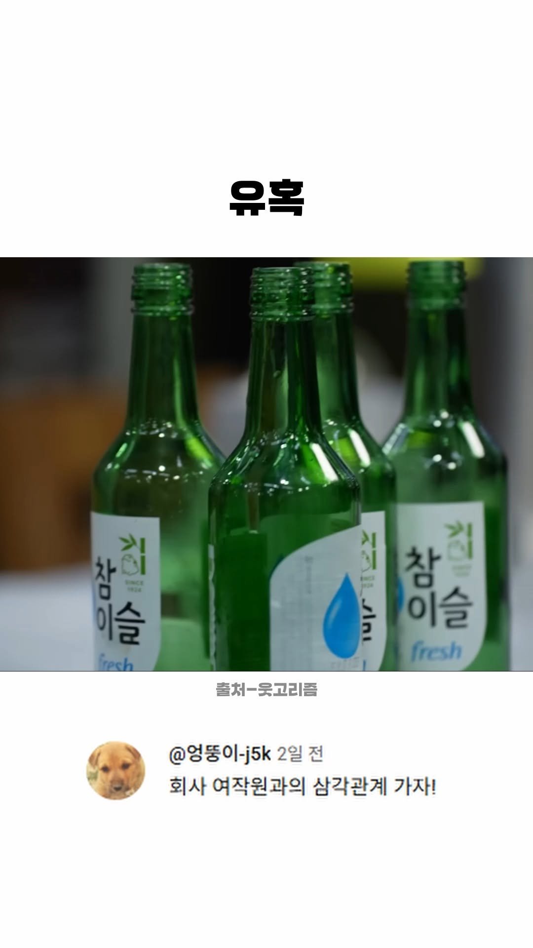 funny_variety_show 게시물 이미지: #유혹 #상상 #남자 #여자 #라면먹고갈래