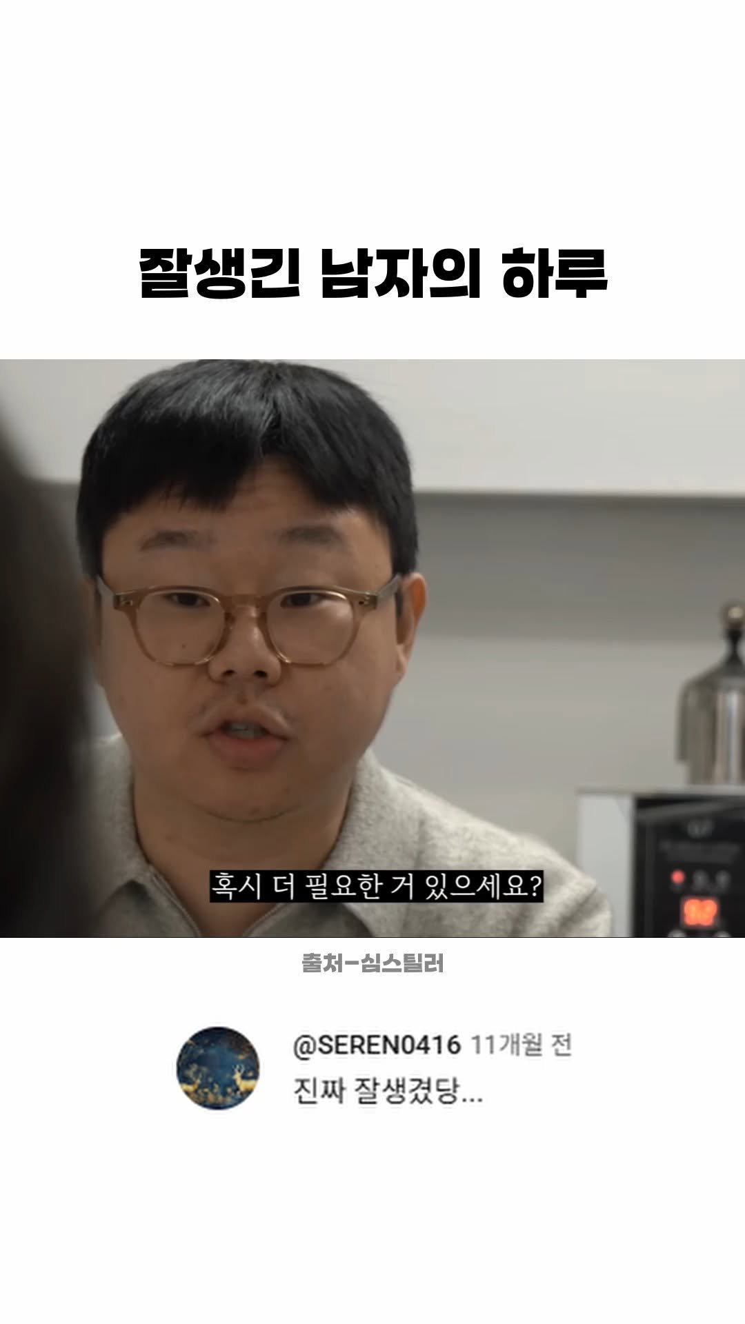 funny_variety_show 게시물 이미지: #훈남 #잘생김 #훈훈 #남자
