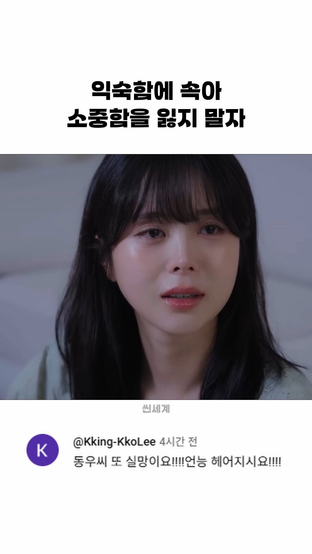 funny_variety_show 게시물 이미지: #커플 #연인 #남자 #여자 #익숙함에속아소중함을잃지말자