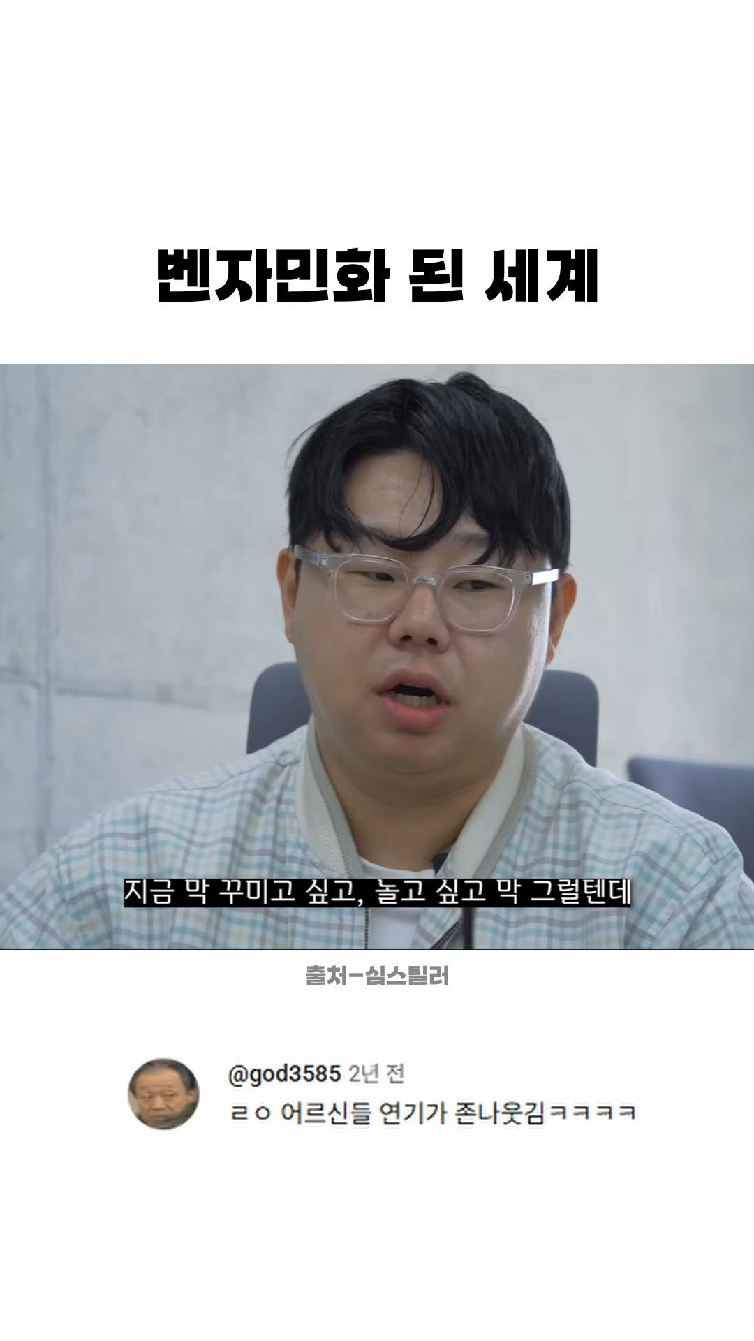 funny_variety_show 게시물 이미지: #선생님 #학생