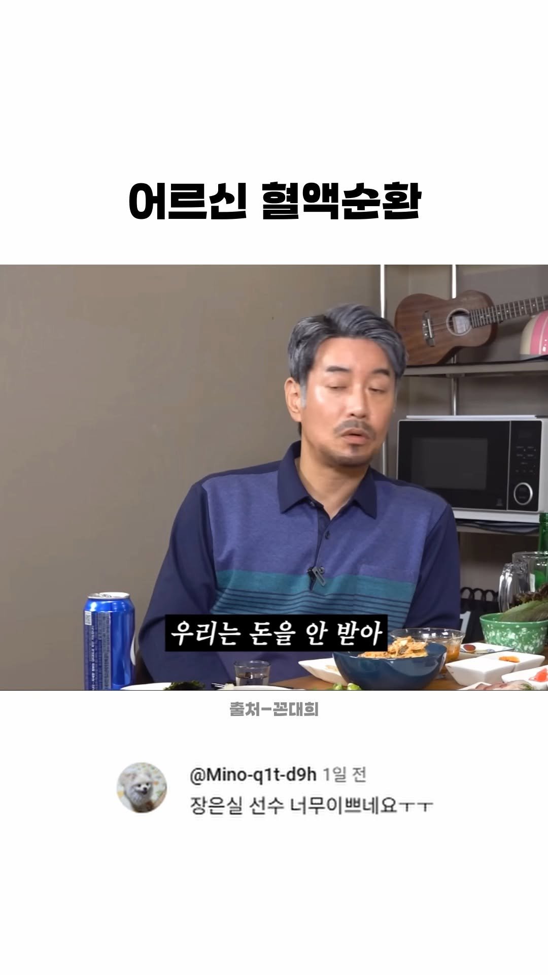 funny_variety_show 게시물 이미지: #레슬링 #운동선수 #개인기