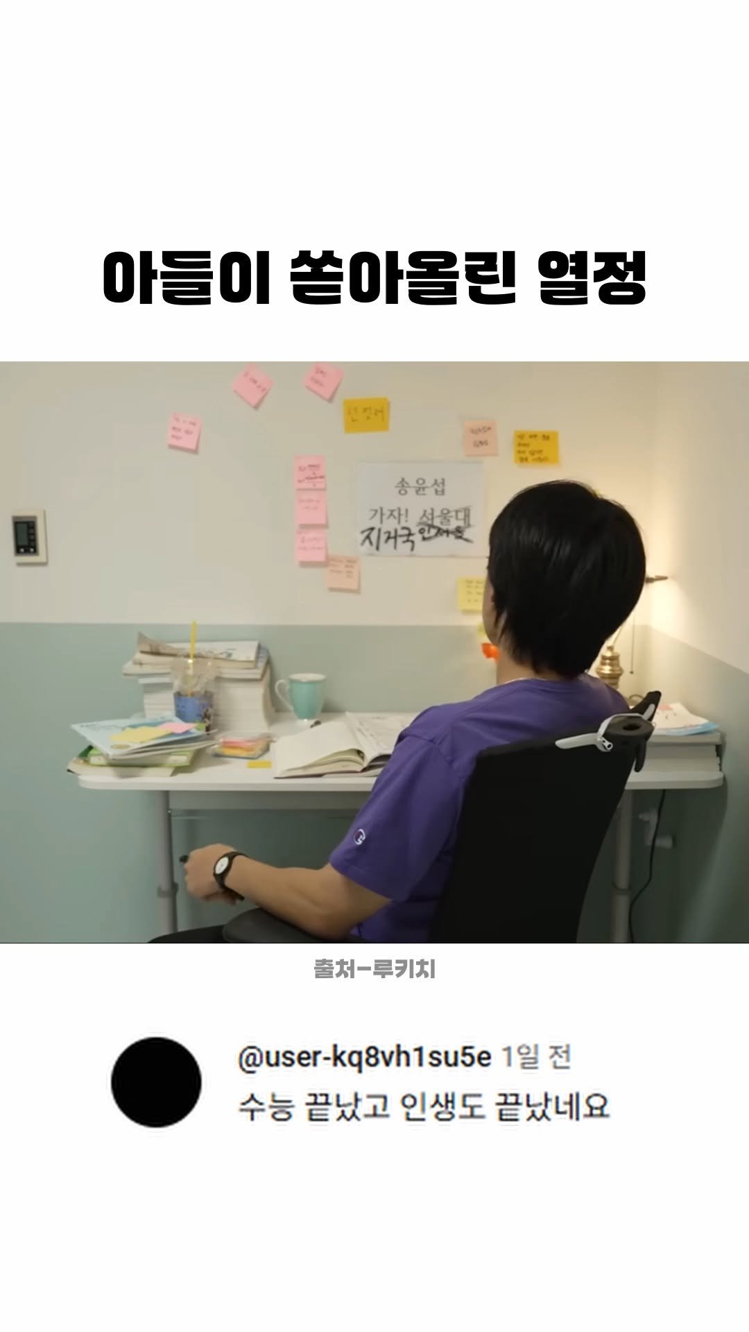 funny_variety_show 게시물 이미지: #열정 #부모님 #수능 #고3