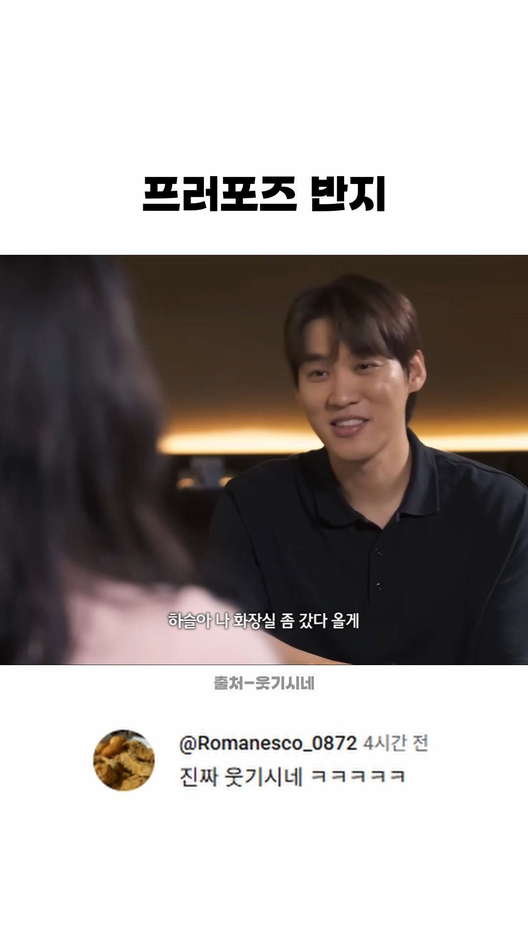 funny_variety_show 게시물 이미지: #이벤트 #서프라이즈 #반지