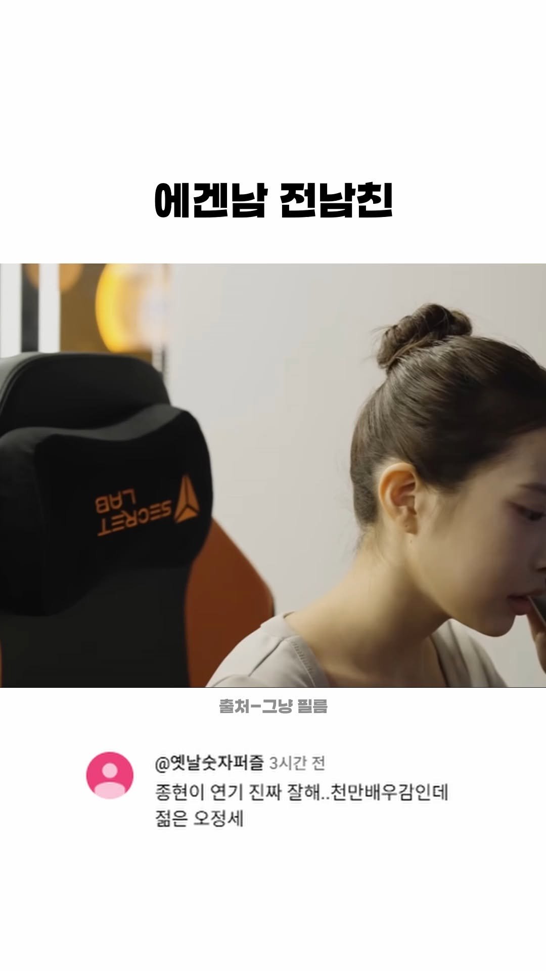 funny_variety_show 게시물 이미지: #에겐남 #테토남 #자존심 #전남친 #남자