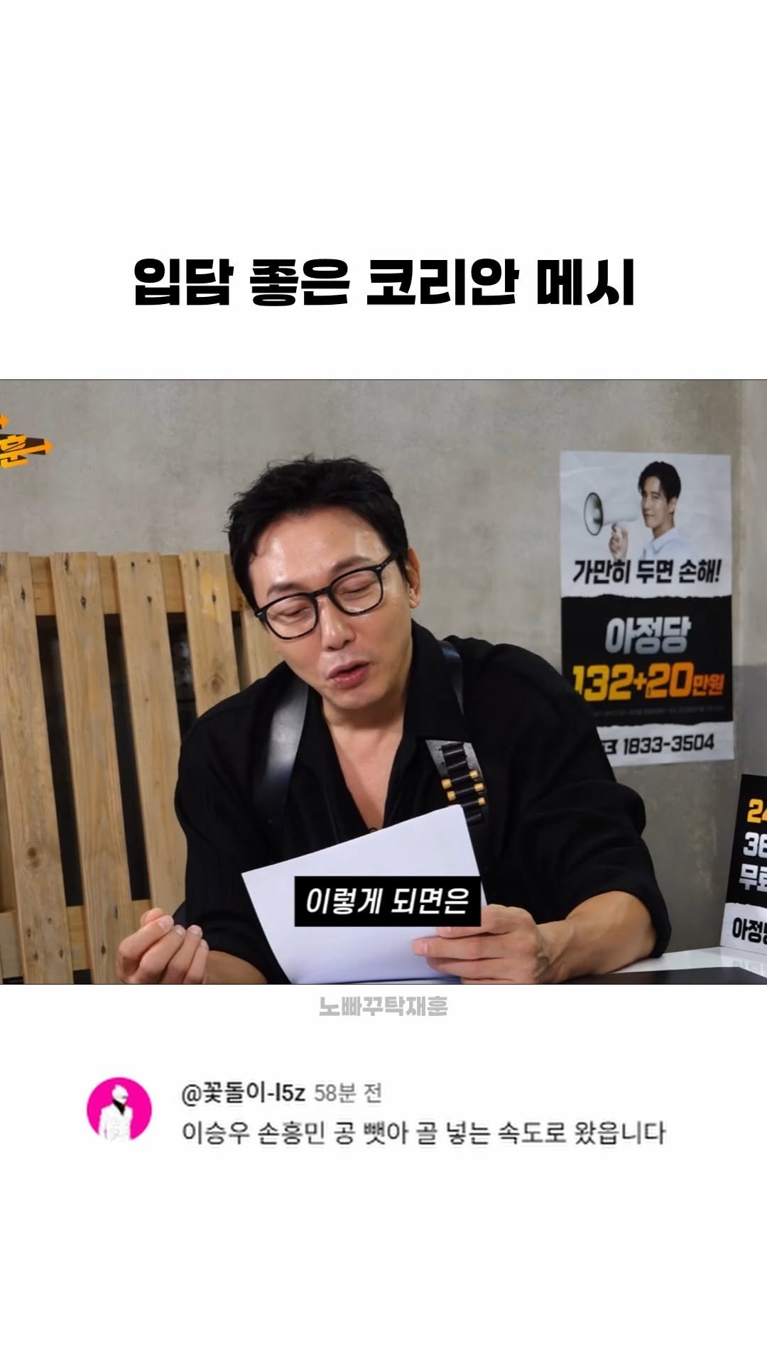 funny_variety_show 게시물 이미지: #이승우 #축구 #월드컵 #웃긴
