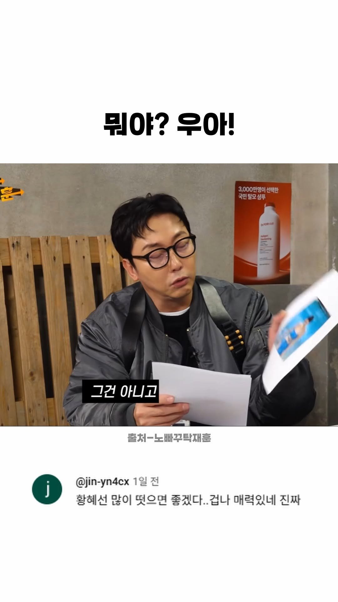 funny_variety_show 게시물 이미지: #드립 #상상 #개그우먼 #우와 #이야 #감탄