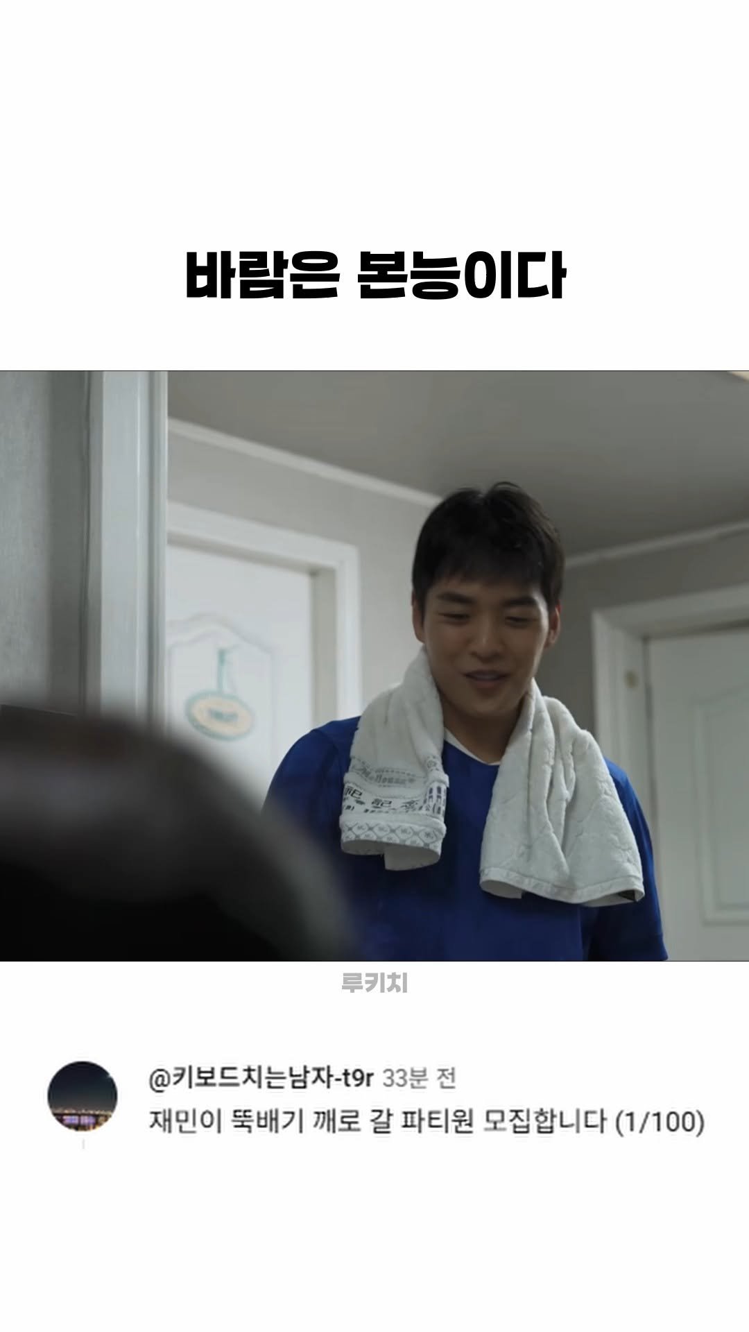 funny_variety_show 게시물 이미지: #바람 #본능 #남친 #여친 #남녀