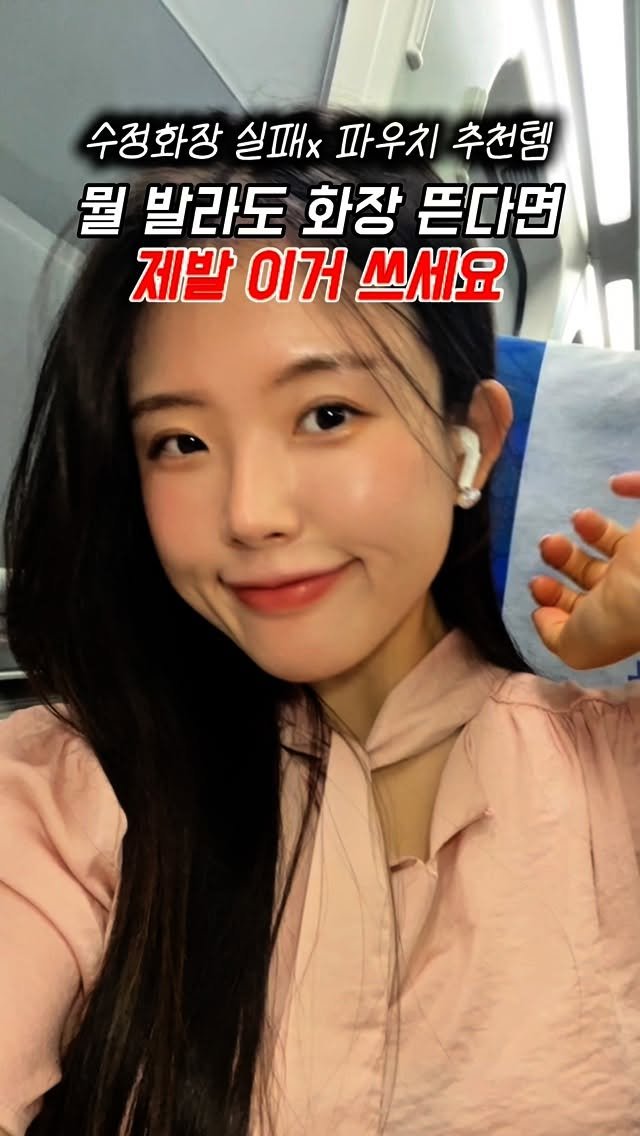 g.yeong__2 게시물 이미지: (저장) 수정화장 제대로 하는 방법‼️
수정화장할 때마다 들떠서 골치였는데
유수분...
