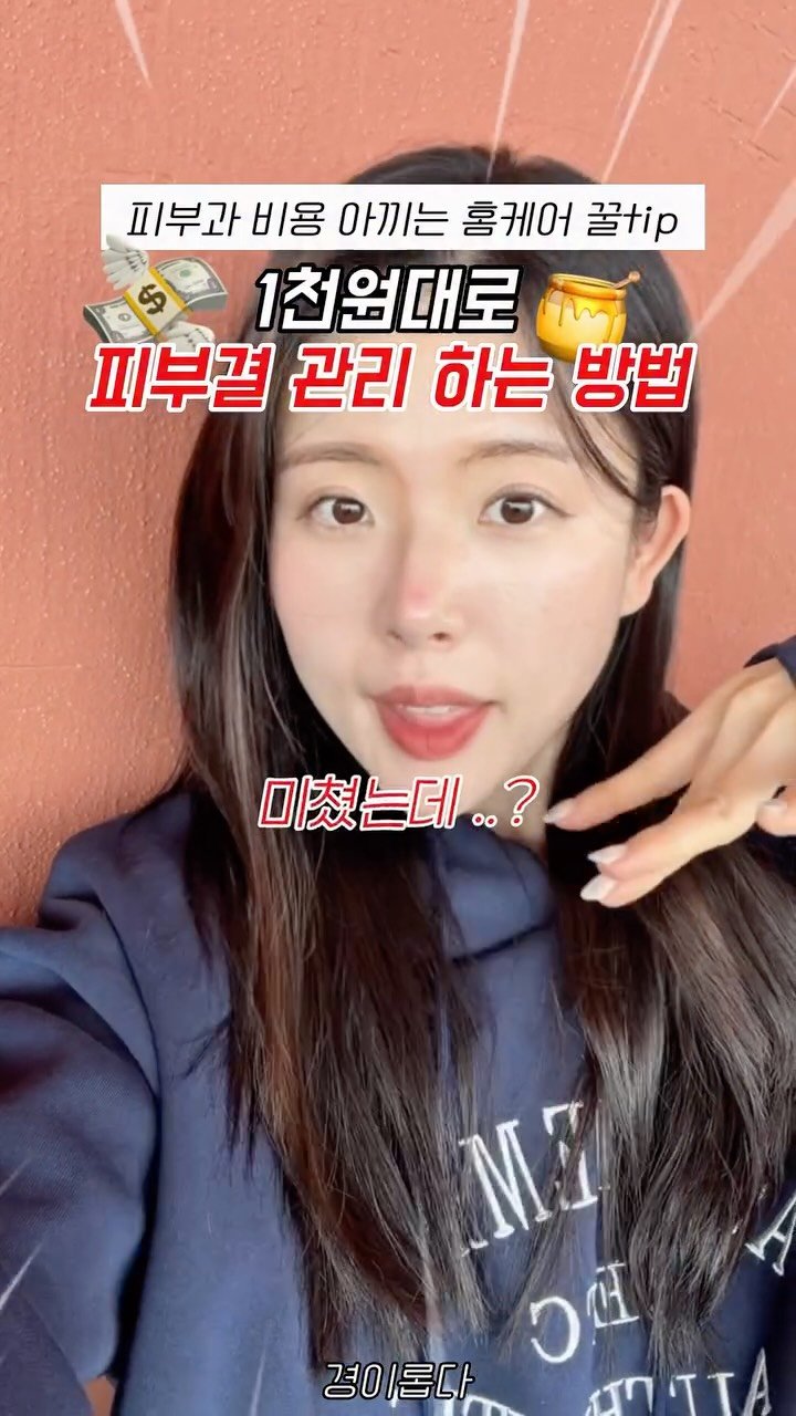 g.yeong__2 게시물 이미지: 댓글이벤트‼️ 집에서 피부과 시술 가능?! ✨

보통 집에서 하는 물리적 필링은...