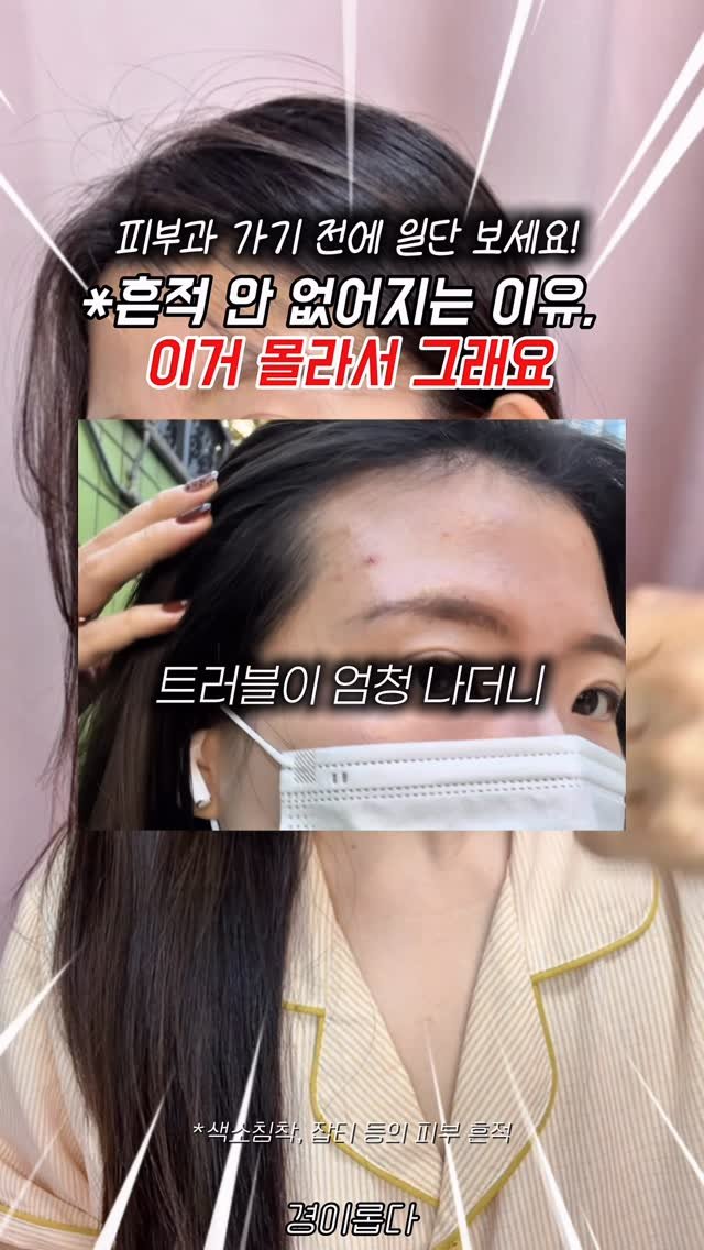 g.yeong__2 게시물 이미지: #광고 @begins_official ‼️댓글이벤트‼️
트러블 흔적이 고민이라면...