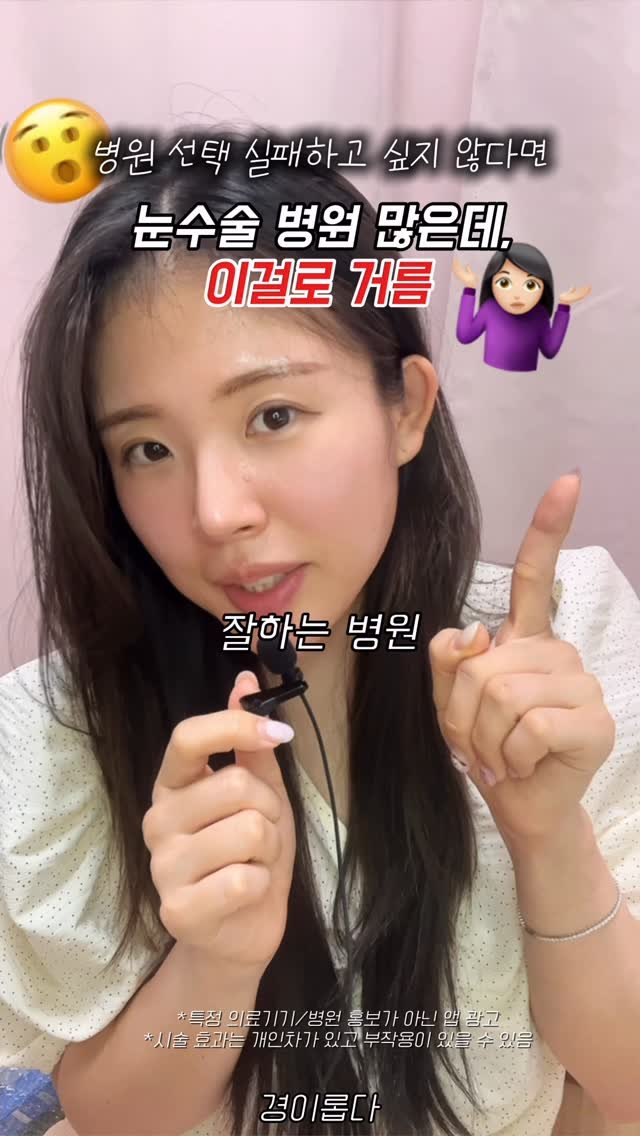 g.yeong__2 게시물 이미지: (저장) 시/수술 할인 받는 법‼️
계획있다면 제발 보고가..!
처음 하시는...