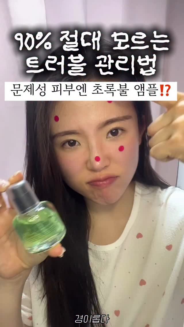 g.yeong__2 게시물 이미지: 트러블 15년차가 알려주는 #트러블진정 꿀팁
#트러블관리 방법이 따로 있다는 거...