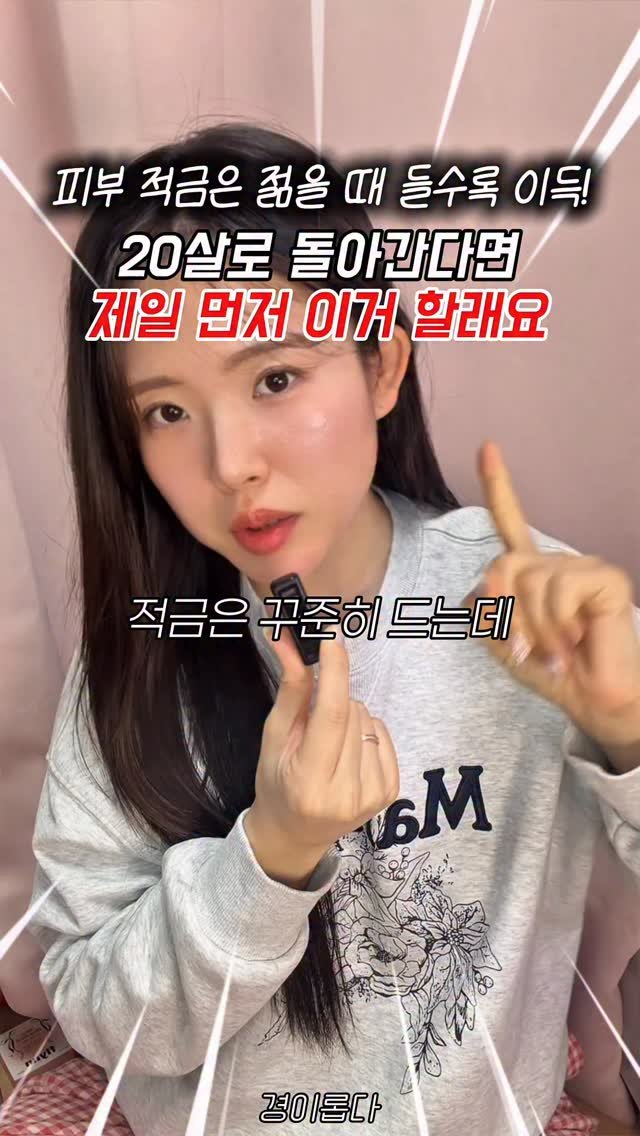 g.yeong__2 게시물 이미지: 댓글이벤트‼️주름은.. 돌아오지 않아..🫨

돈 아끼는 방법은 
평소 생활습관에...