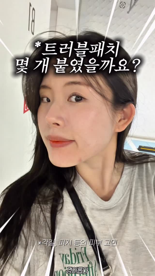 g.yeong__2 게시물 이미지: 댓글이벤트‼️ 자연스러운 #트러블패치 찾는다면? 

트러블 올라오면 컨실러로...