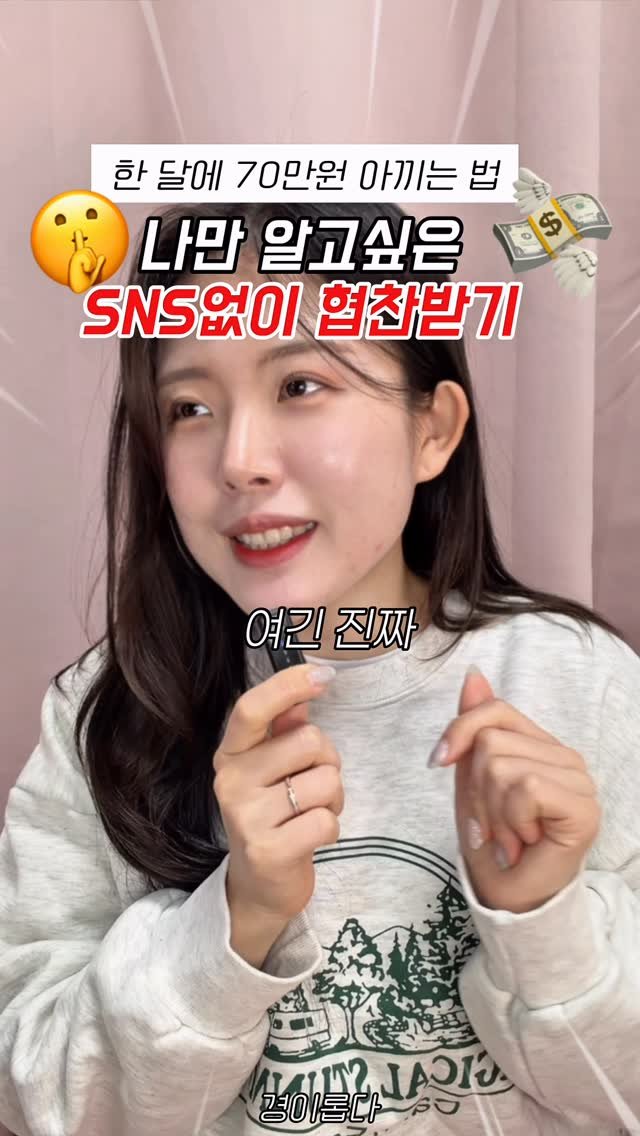 g.yeong__2 게시물 이미지: 광고❌ 고료있는 체험단도 있음!!🫢

sns없어도
간단한 ‘구매평’...