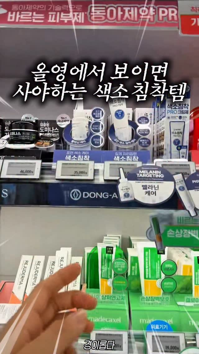 g.yeong__2 게시물 이미지: 댓글이벤트‼️믿고쓰는 동아제약 색소침착크림 #광고

트러블은 금방 가라앉아도
붉은...