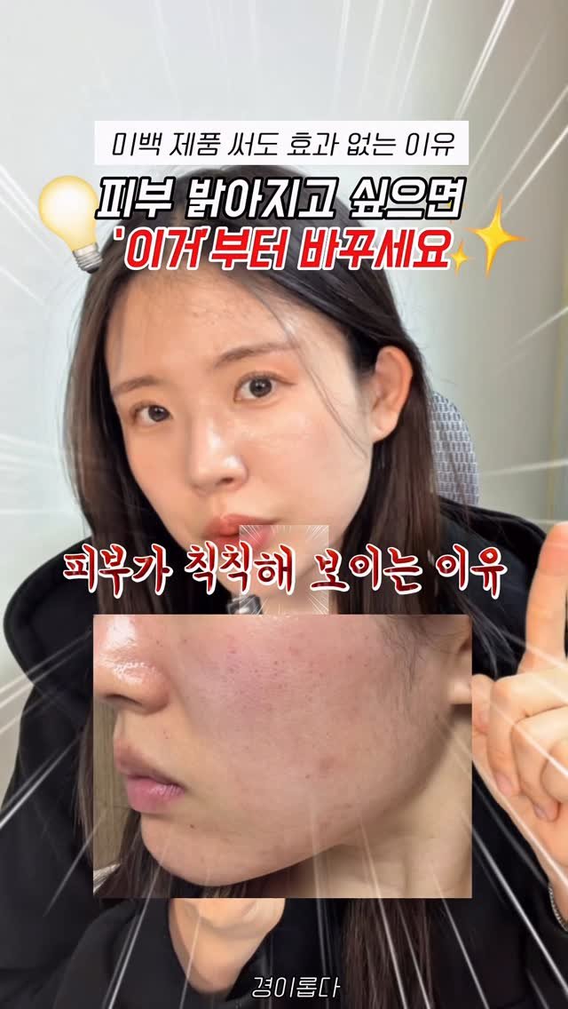 g.yeong__2 게시물 이미지: 칙칙했던 피부, 3일 만에 맑아짐✨

토코페롤(비타민E) 5%에
글루타치온 +...