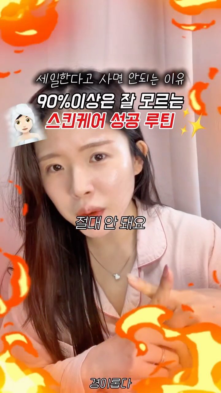 g.yeong__2 게시물 이미지: (저장) 대부분 사람들이 모르는 피부관리법🧖🏻‍♀️

좋다는 스킨, 앰플, 로션 다...