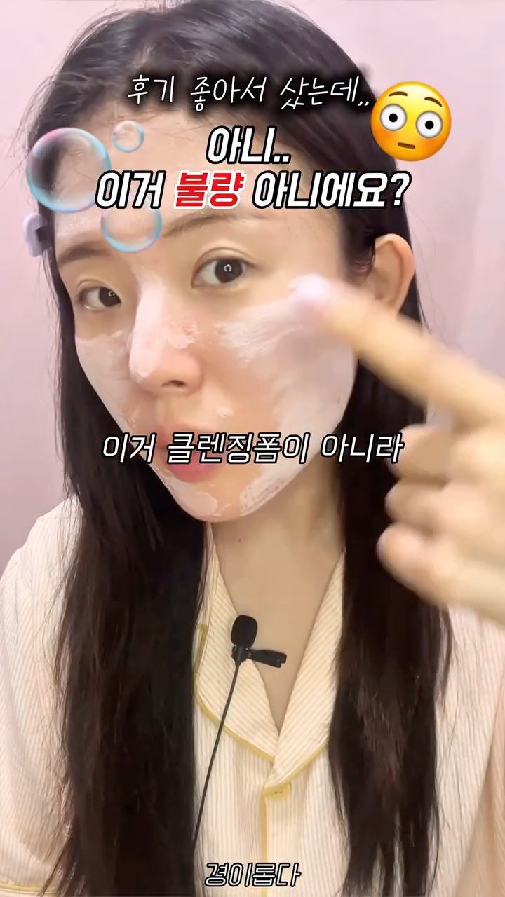 g.yeong__2 게시물 이미지: 댓글이벤트 많관부🩷
효과 좋은 지 보려고
제가 써봤는데 처음엔 흡수가 안 되고...
