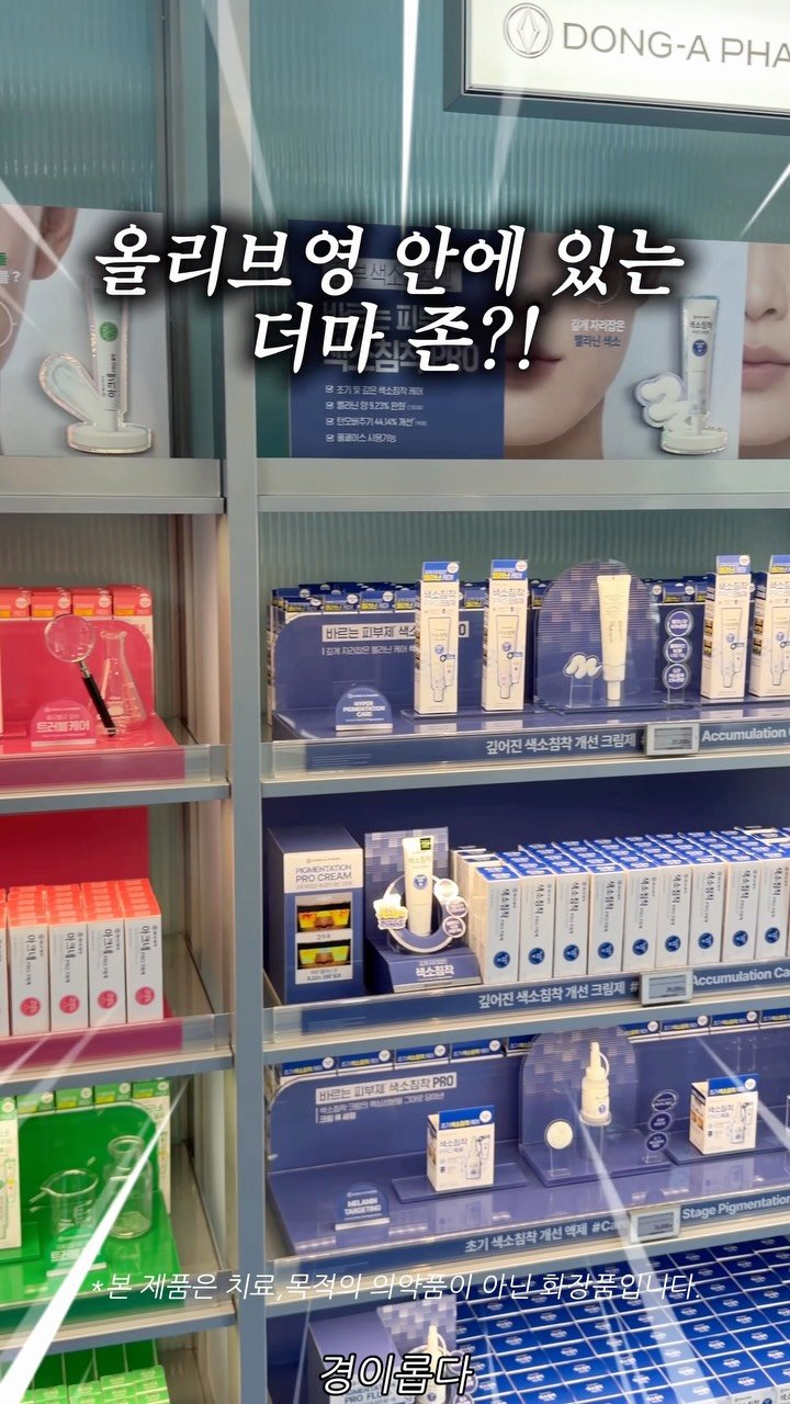 g.yeong__2 게시물 이미지: 성수 간다면 여기 꼭 가보세요🫢 #광고 

트러블* 생기면 일단 제품부터 바꾸는...