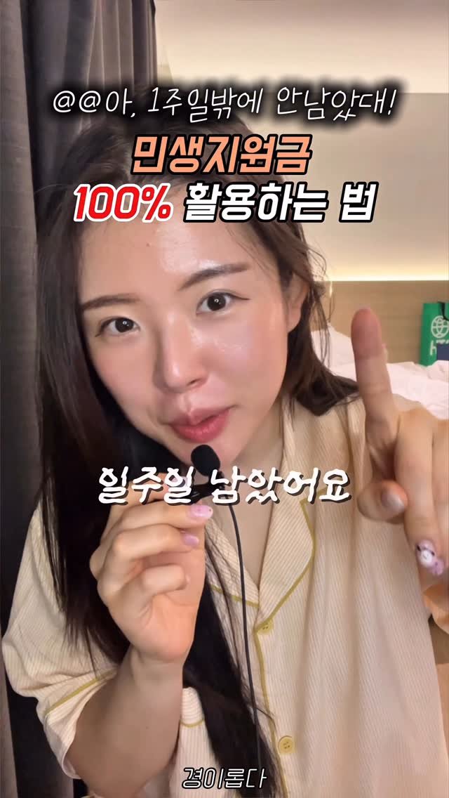 g.yeong__2 게시물 이미지: 와 5만원을 준다고⁉️
여러분! 신청기한 일주일밖에 안남았어요 !!
최대...