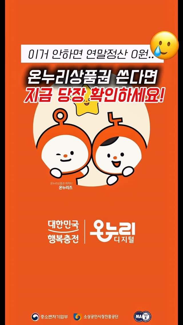 g.yeong__2 게시물 이미지: 꿀팁🍯상생페이백 받았다면 무조건 하세요‼️

땡겨요, 디지털온누리 앱 사용한...