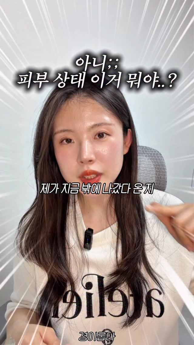 g.yeong__2 게시물 이미지: (저장) 피부 예민 할수록 이거 안하면 화장 다 뜸ㅜ

피부결 관리를 해야 
화장이...