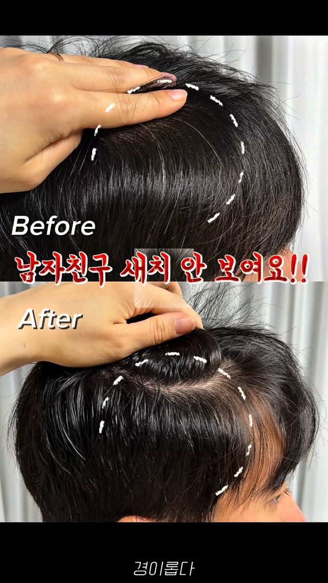 g.yeong__2 게시물 이미지: (공유) 볼 때마다 놀라는 남자친구 머리..
저만 그런 거...