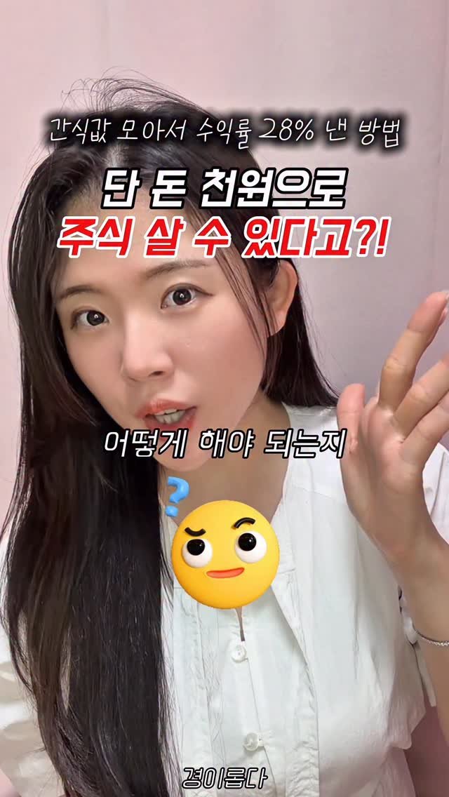 g.yeong__2 게시물 이미지: 광고❌ 주식 1도 모른다면 이거 추천
저는 돈이 있으면 써버려서
안쓰려고...