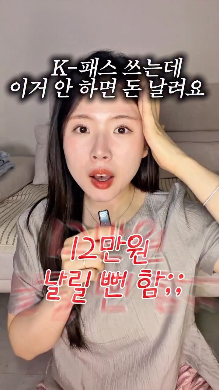 g.yeong__2 게시물 이미지: 광고❌ 2달이면 24만원 ;; 제발해ㅠ 

제가 이번에 수원-강남...