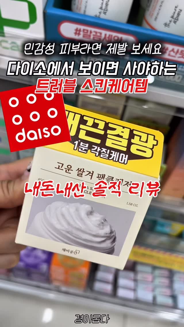 g.yeong__2 게시물 이미지: 광고❌ 아니 ; 솔직히 5천원이면 ㅇㅈ?

#트러블관리 진심인 제가...